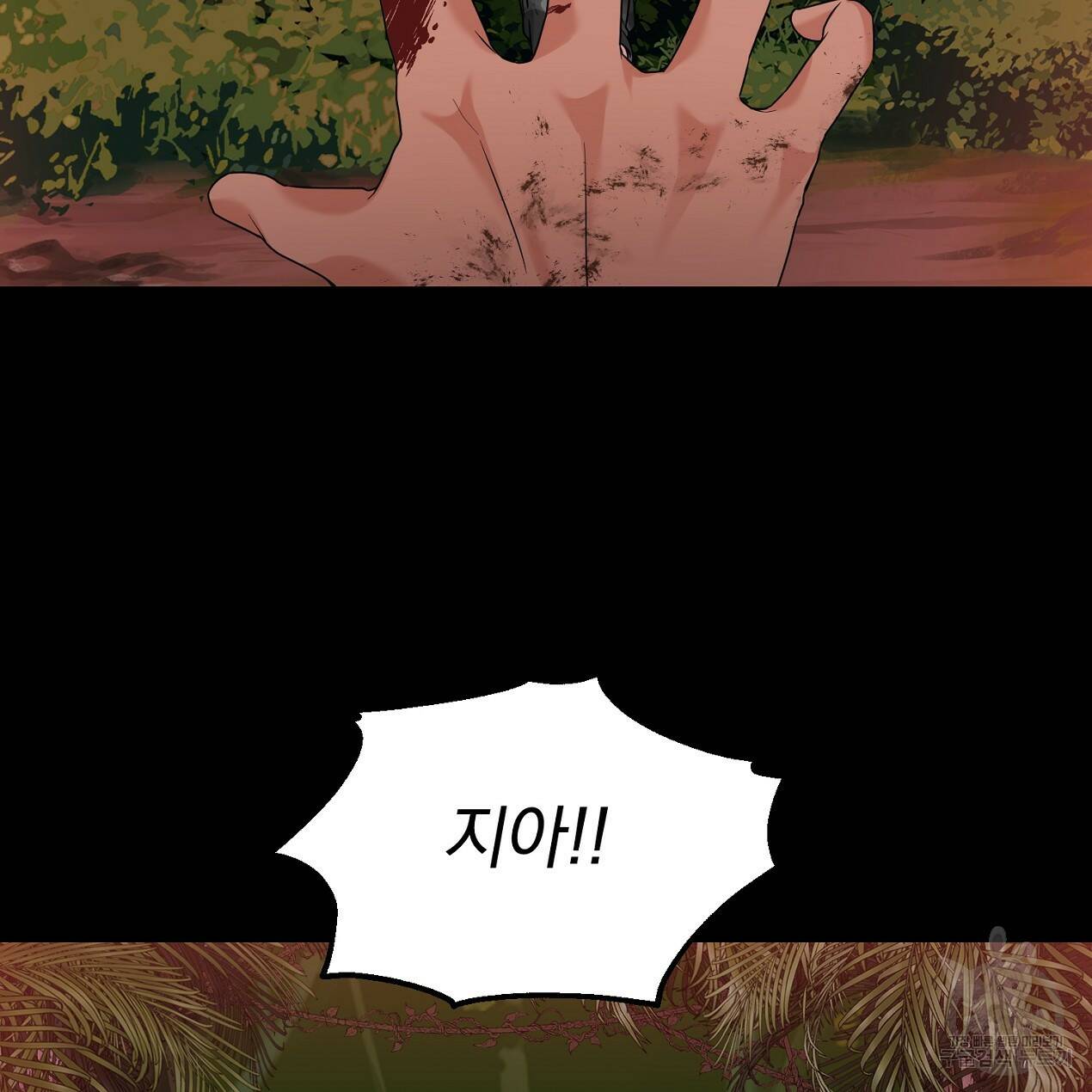 블랙 스톰(Black Storm) 14화 23