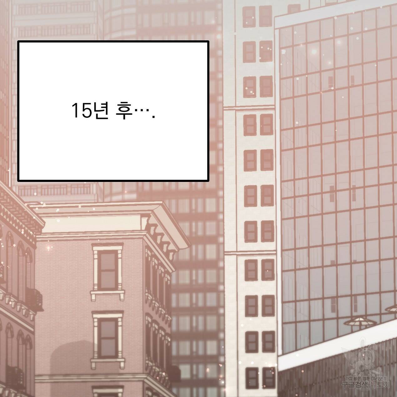 블랙 스톰(Black Storm) 14화 30