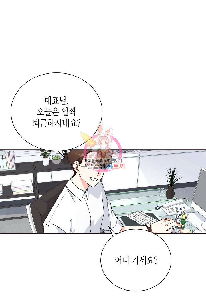 결혼 대행 1화 1