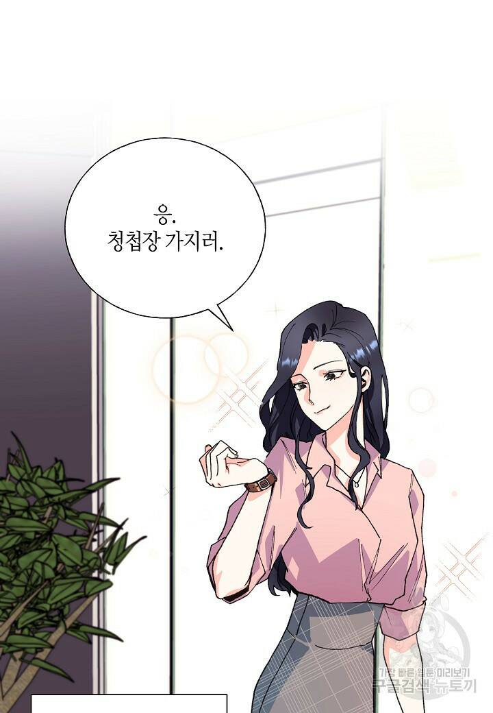결혼 대행 1화 2
