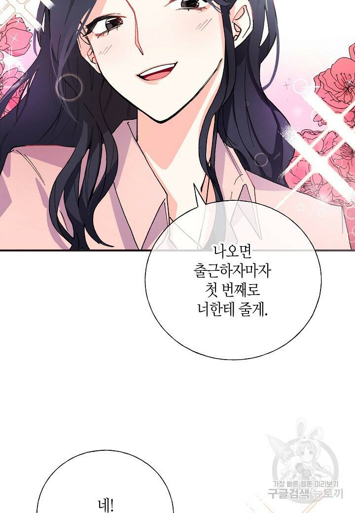 결혼 대행 1화 4