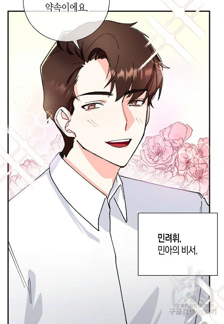 결혼 대행 1화 5