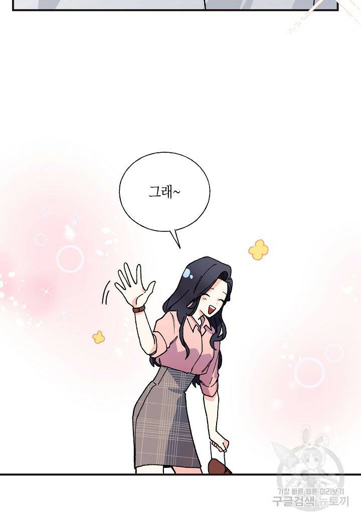 결혼 대행 1화 6