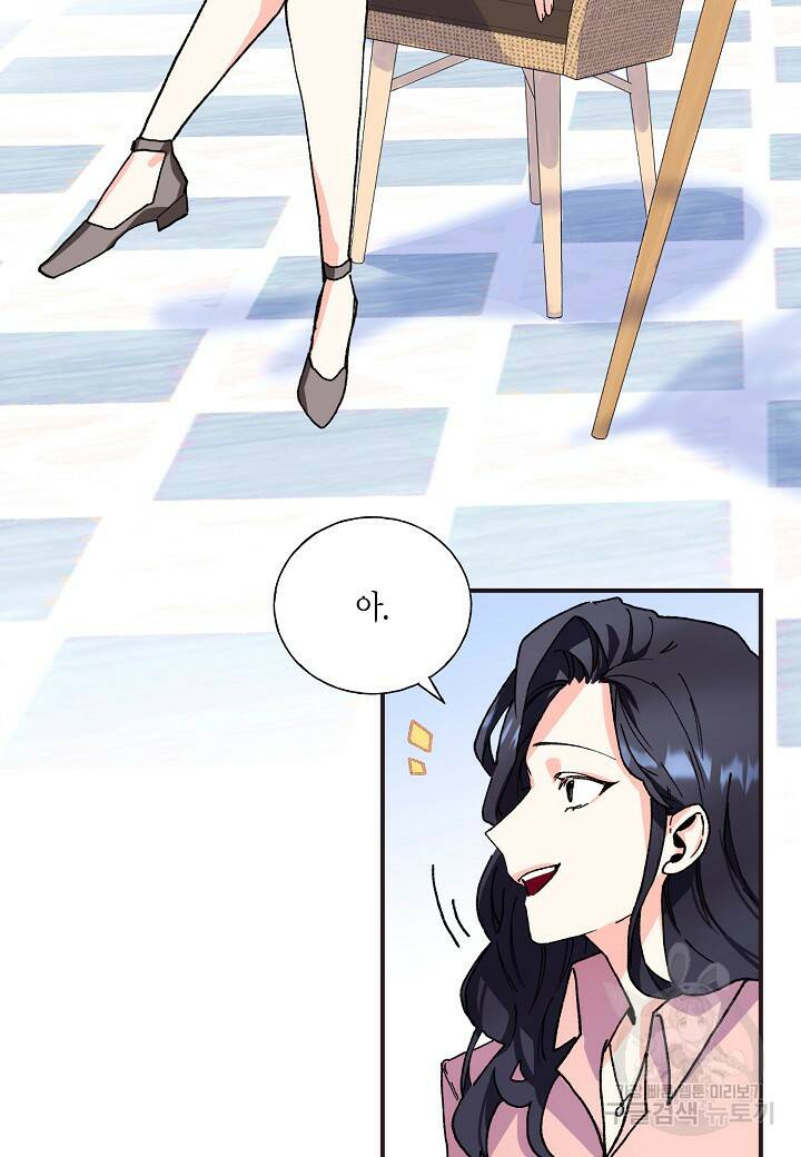 결혼 대행 1화 10