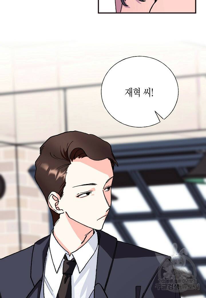 결혼 대행 1화 11