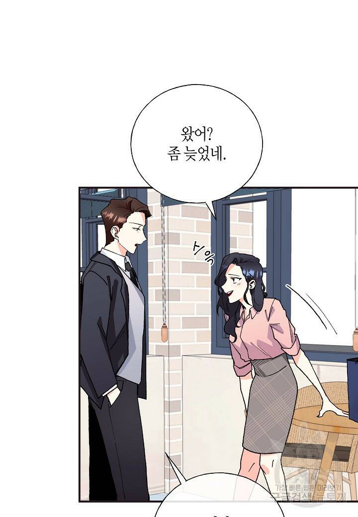 결혼 대행 1화 13
