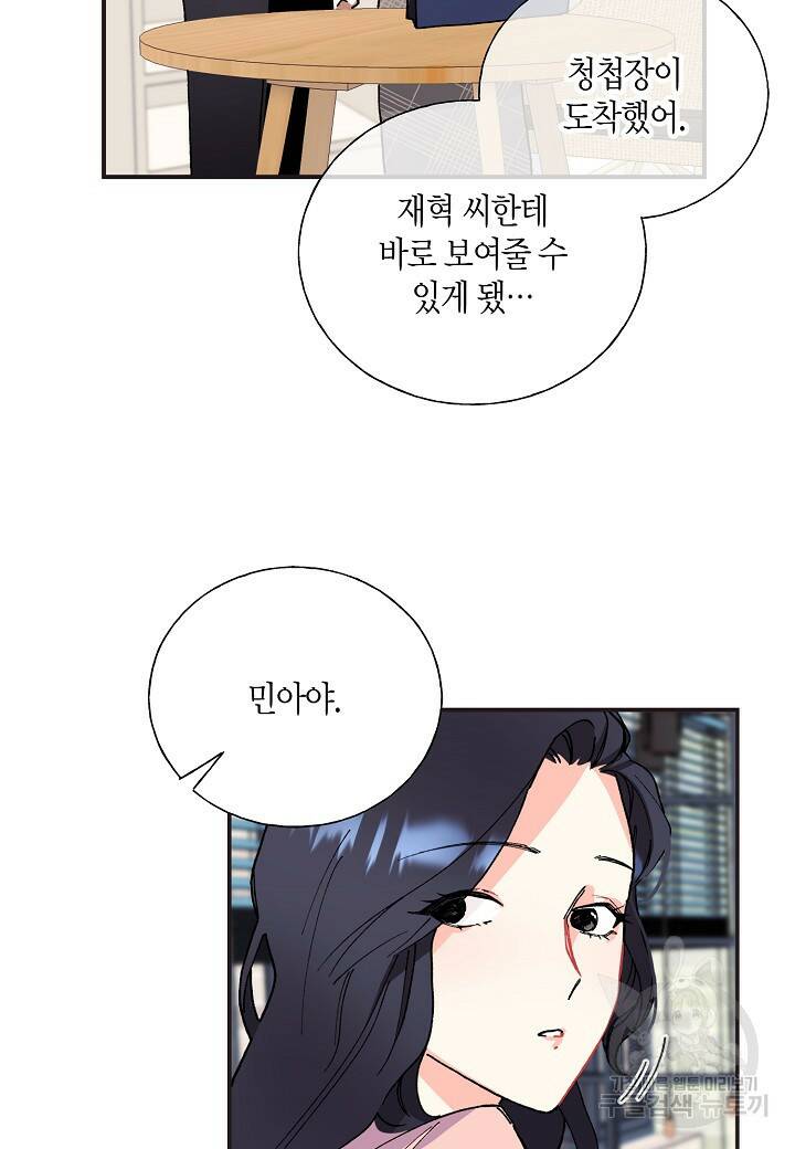 결혼 대행 1화 15