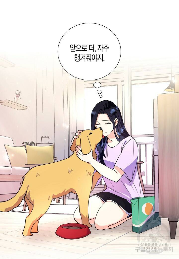 결혼 대행 8화 15