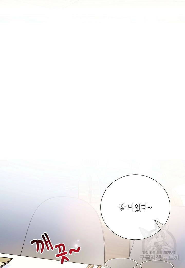 결혼 대행 8화 16