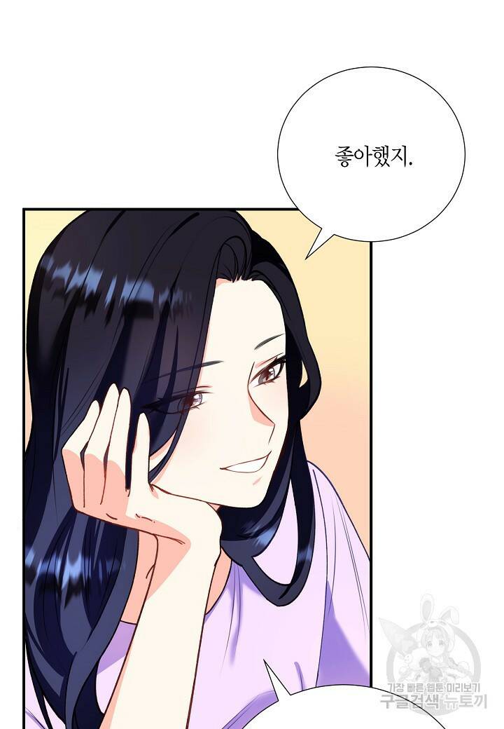 결혼 대행 8화 19