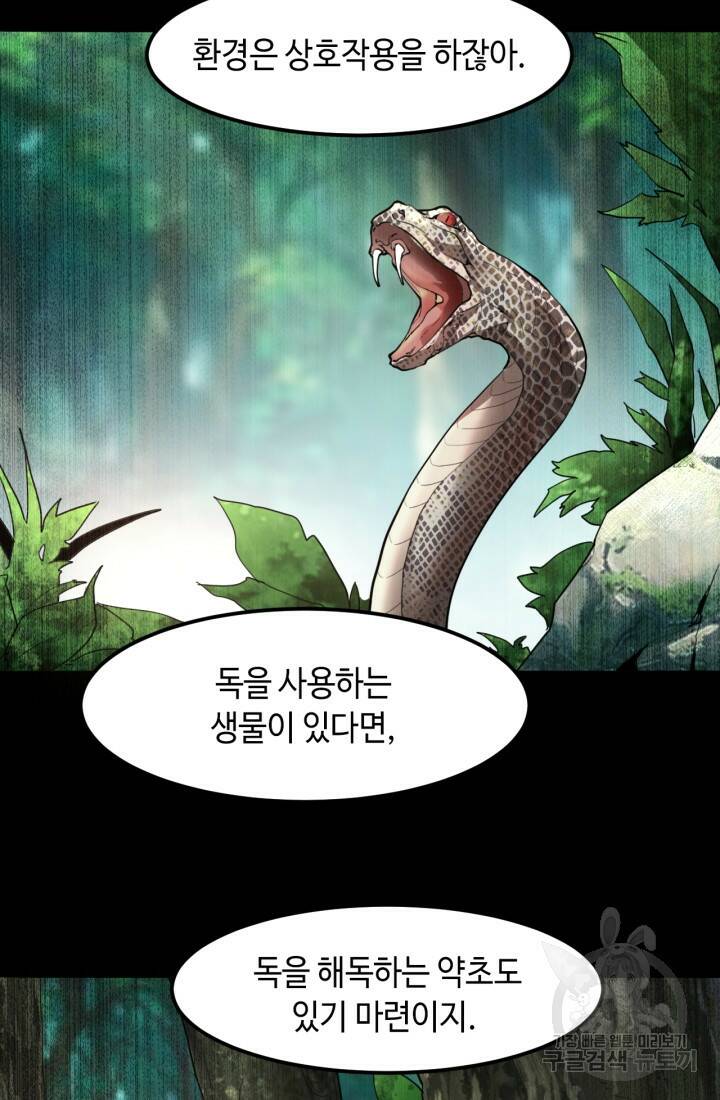 버그로 왕까지 17화 2