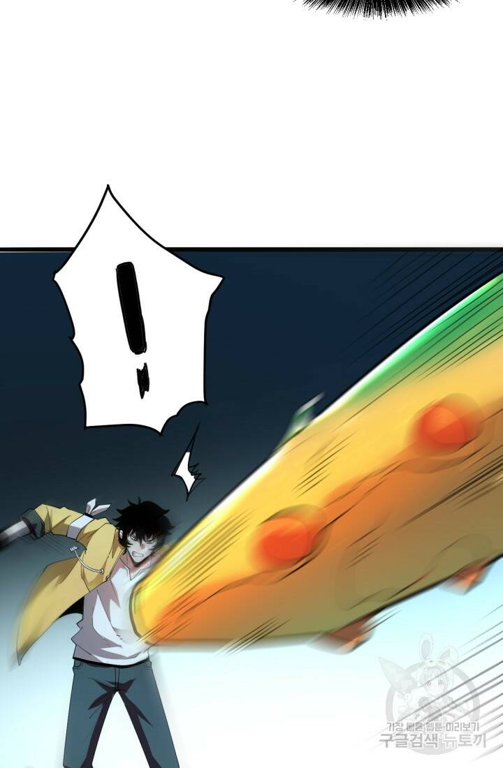 버그로 왕까지 17화 6