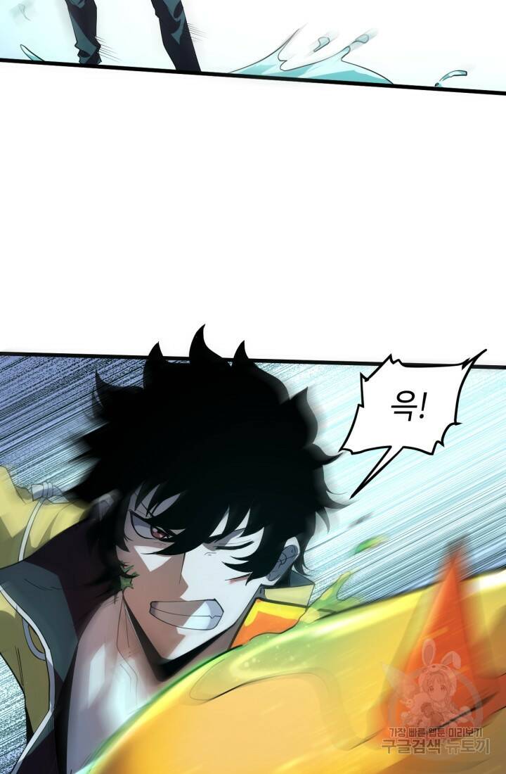 버그로 왕까지 17화 7