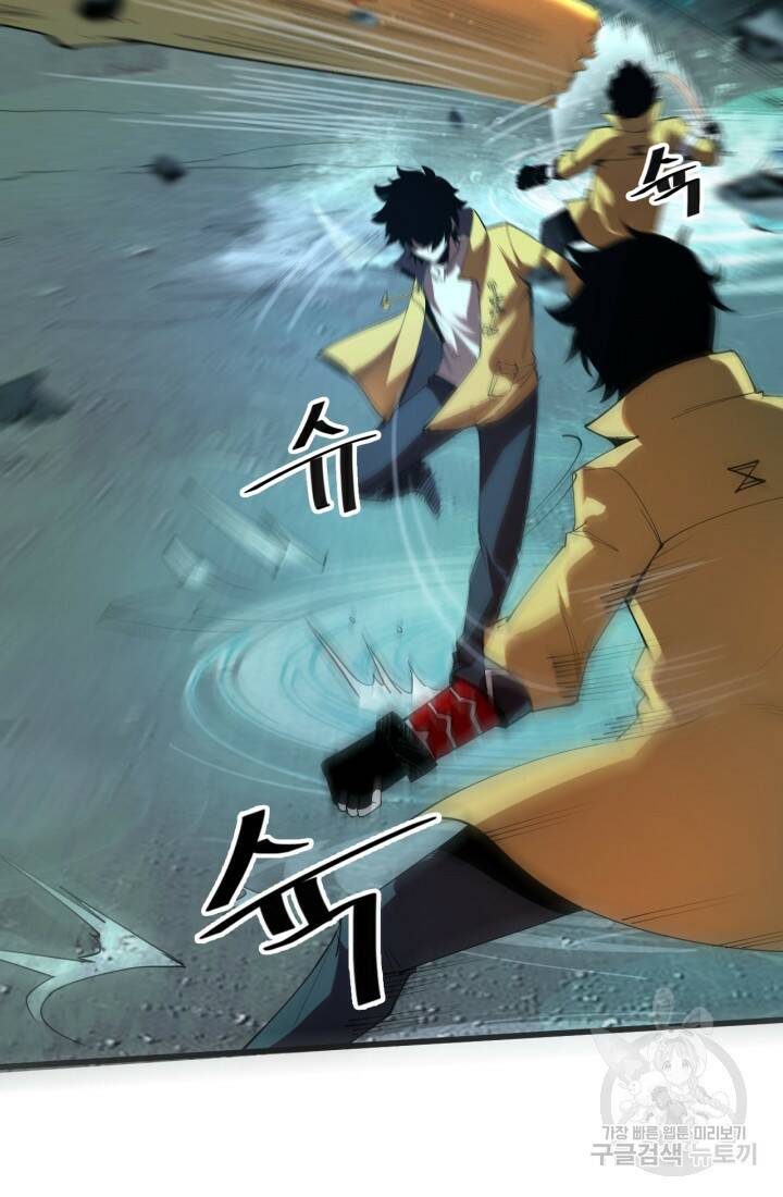 버그로 왕까지 17화 9