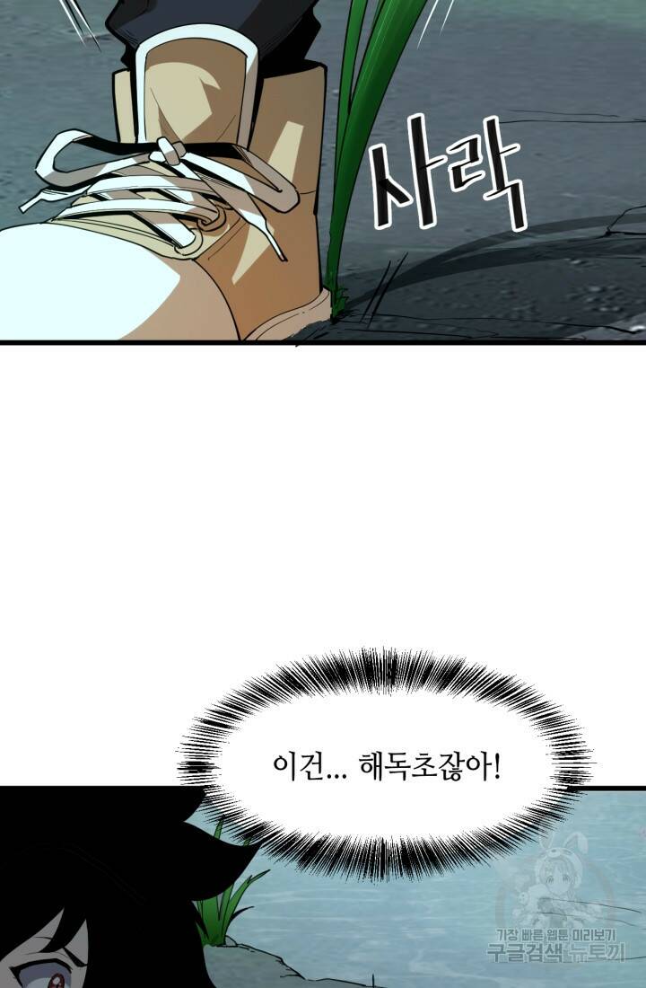 버그로 왕까지 17화 11