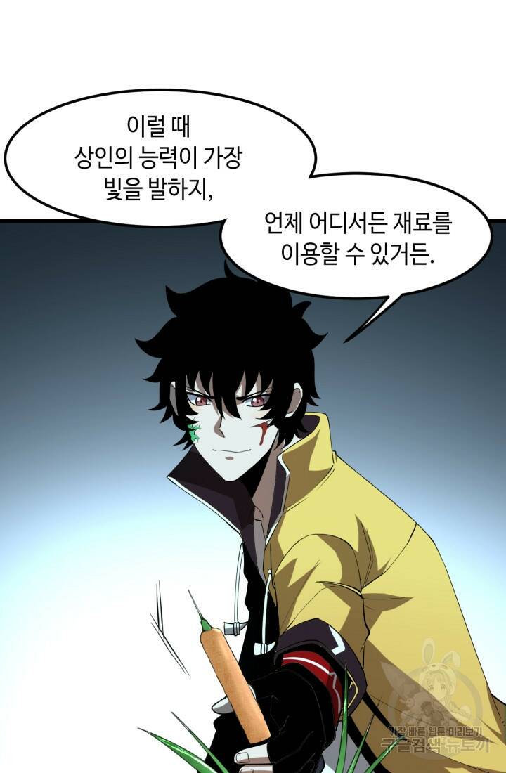 버그로 왕까지 17화 13