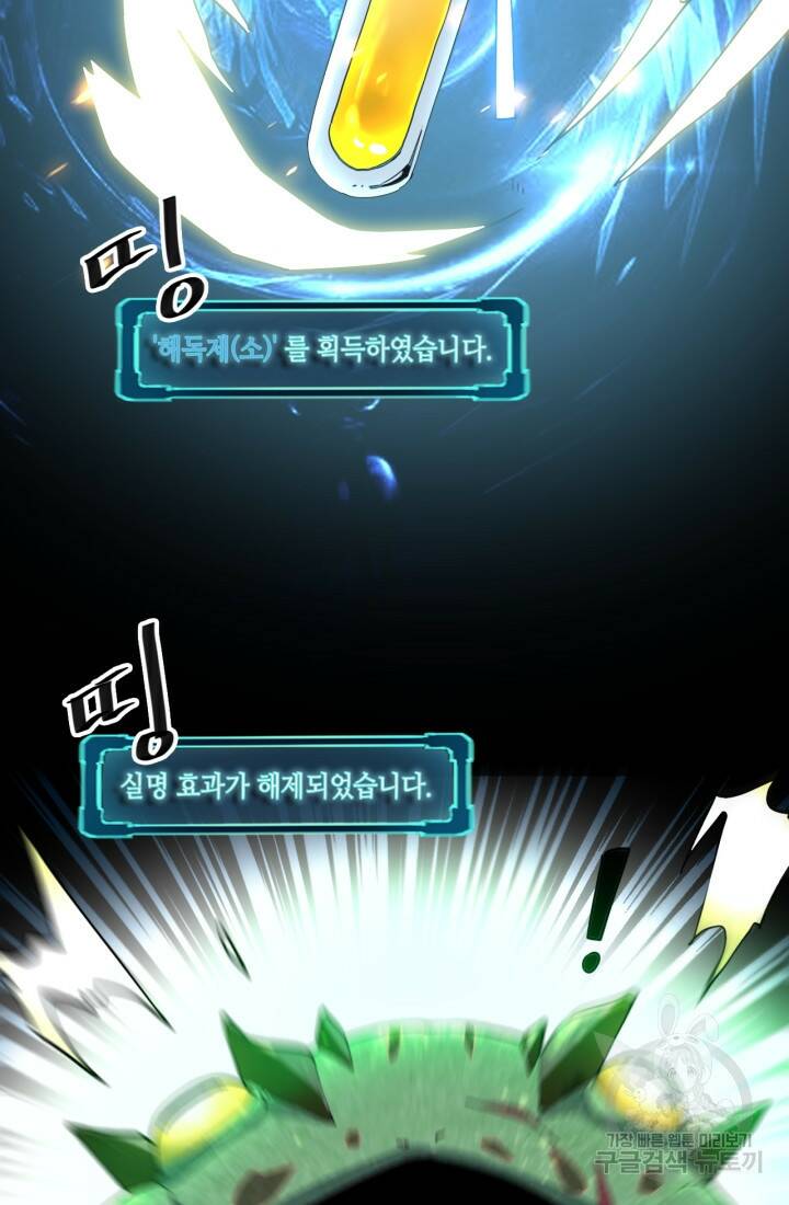버그로 왕까지 17화 15