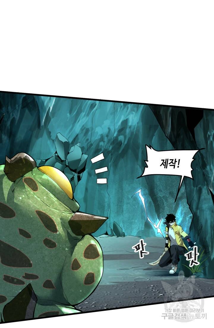 버그로 왕까지 17화 17