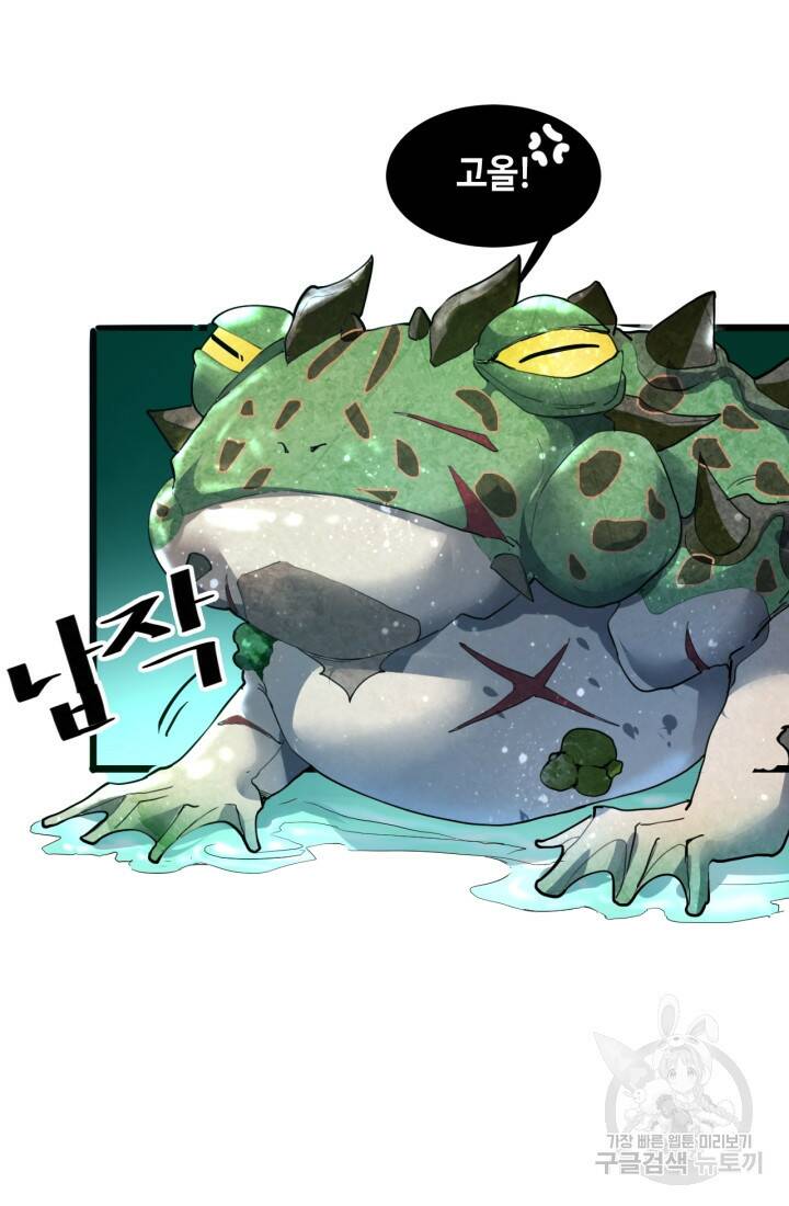 버그로 왕까지 17화 18
