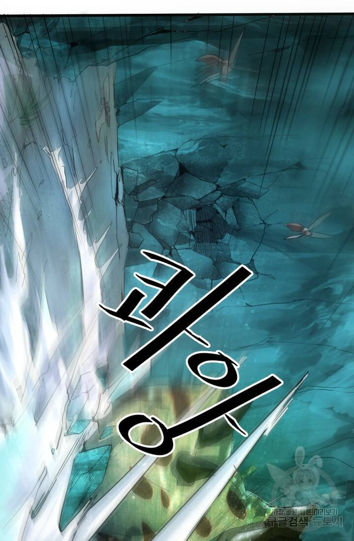 버그로 왕까지 17화 22