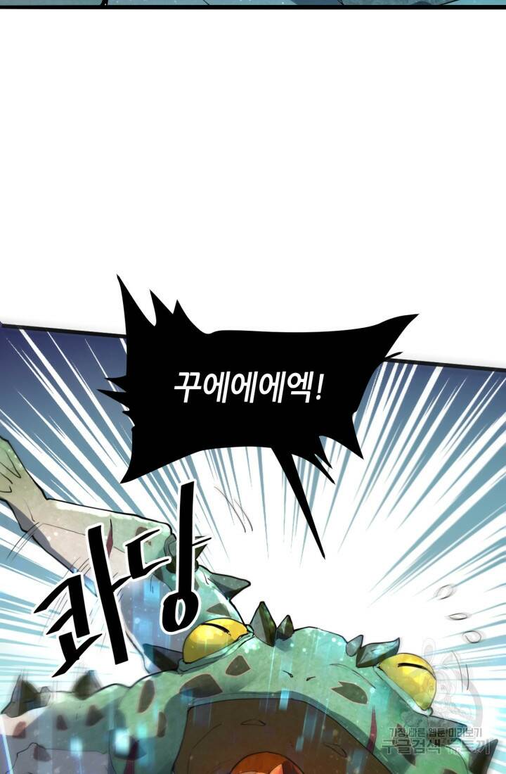 버그로 왕까지 17화 26