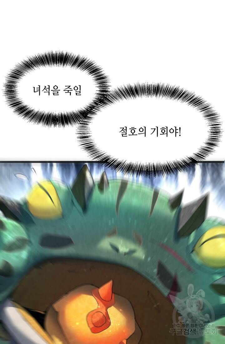 버그로 왕까지 17화 32