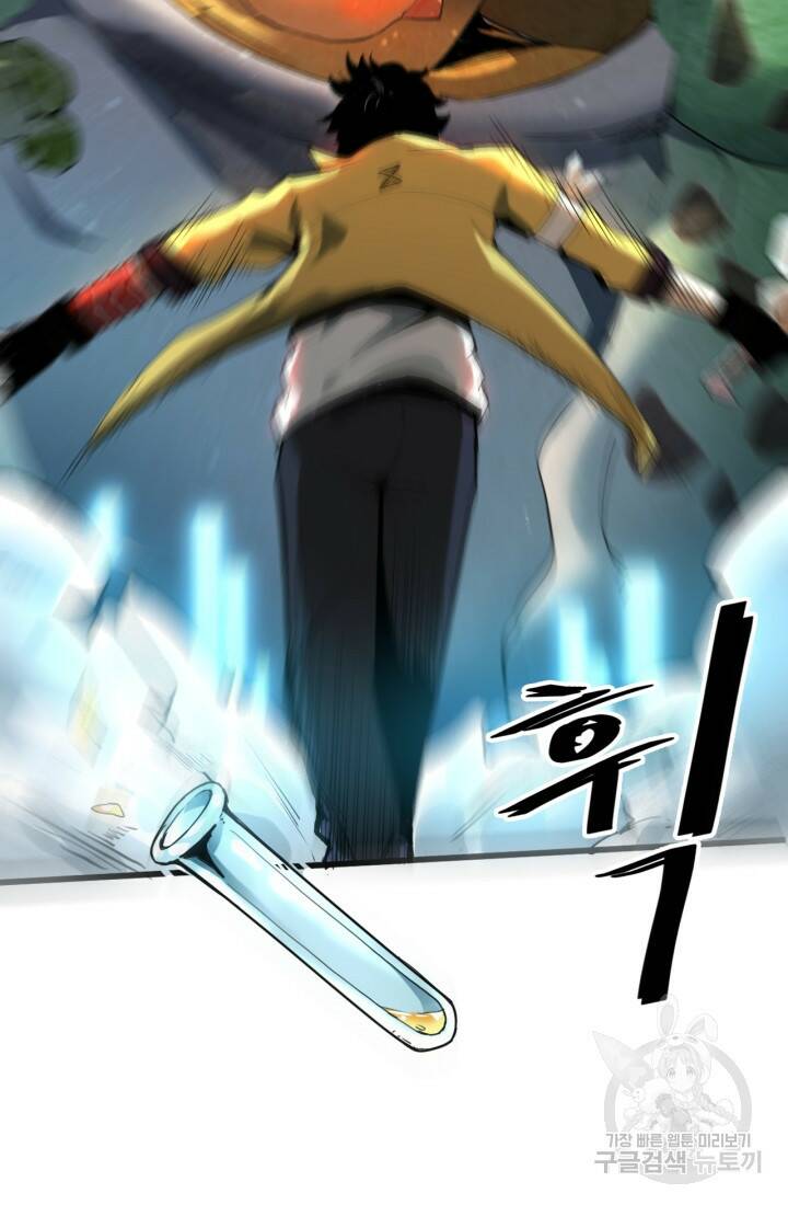 버그로 왕까지 17화 33
