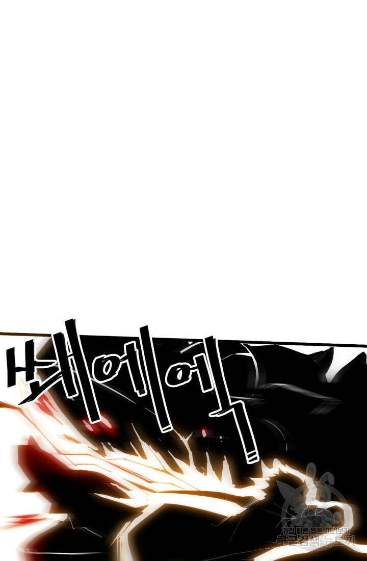 버그로 왕까지 17화 34
