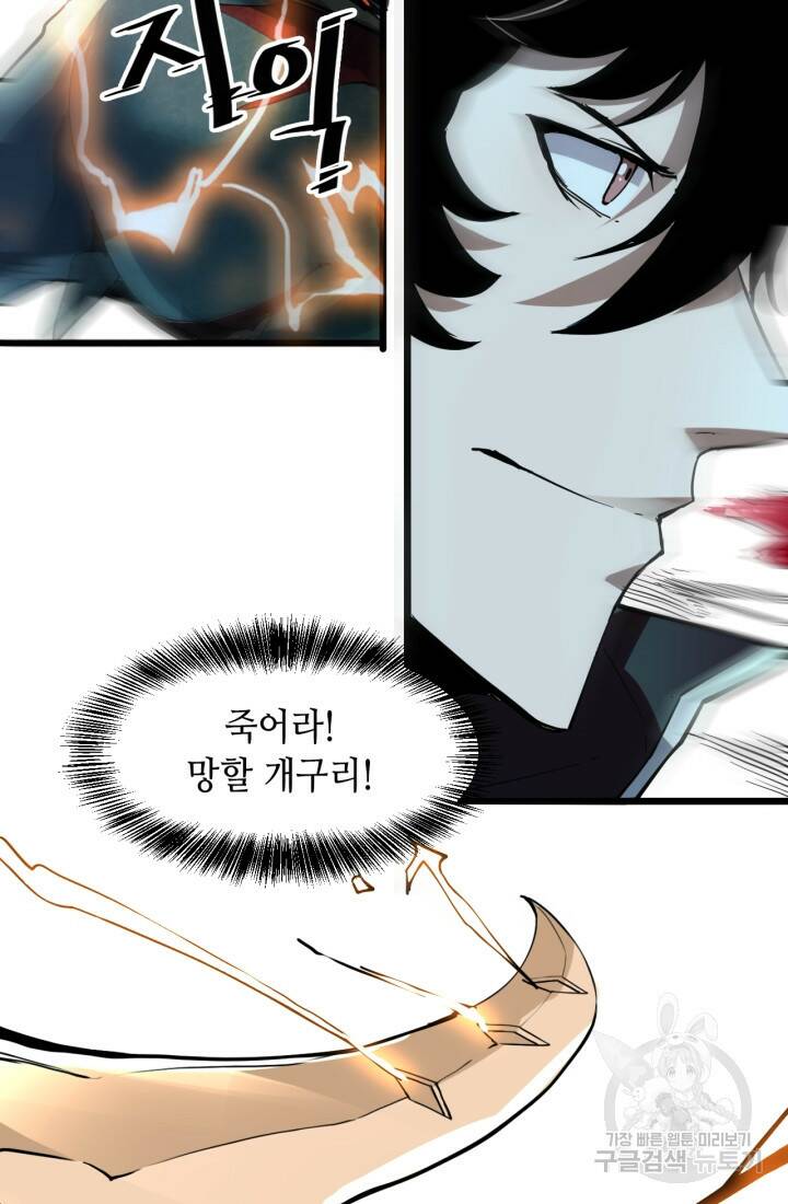 버그로 왕까지 17화 36