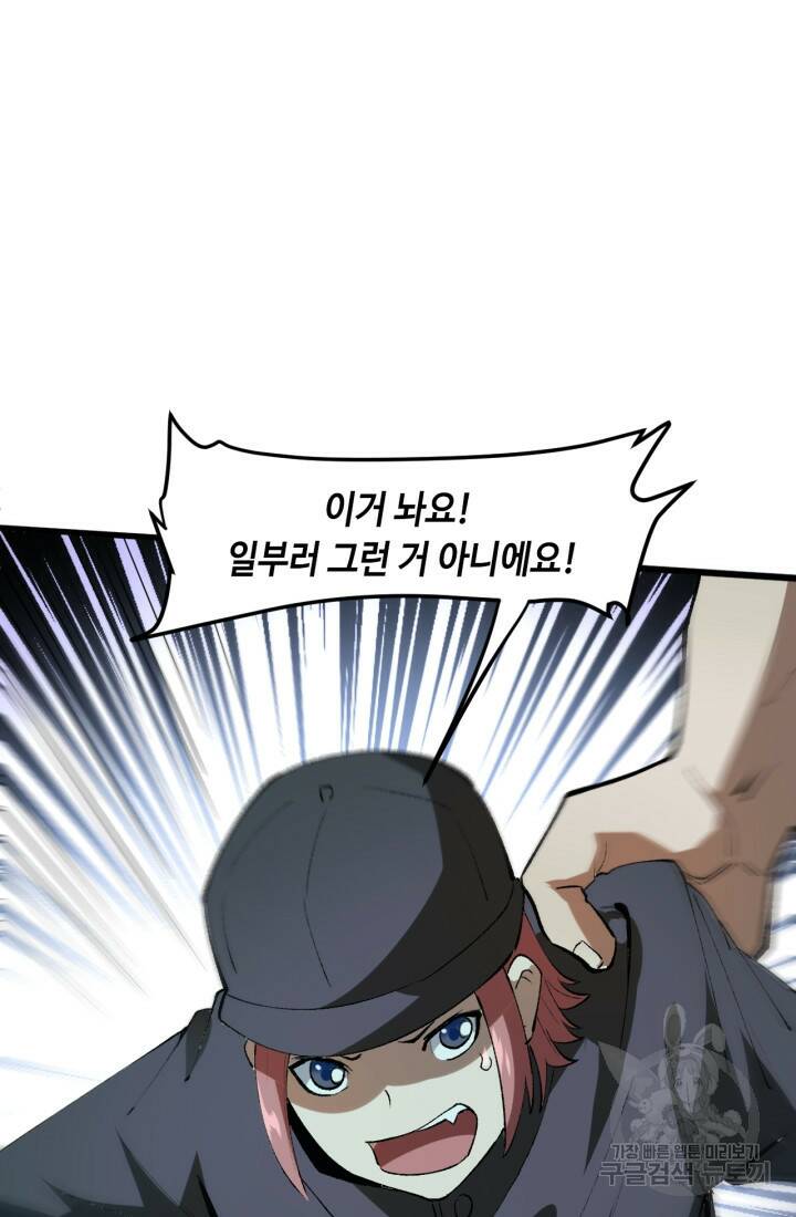 버그로 왕까지 17화 50