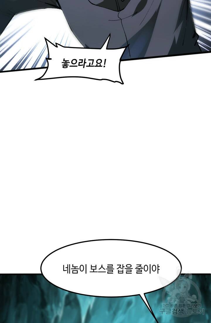 버그로 왕까지 17화 51