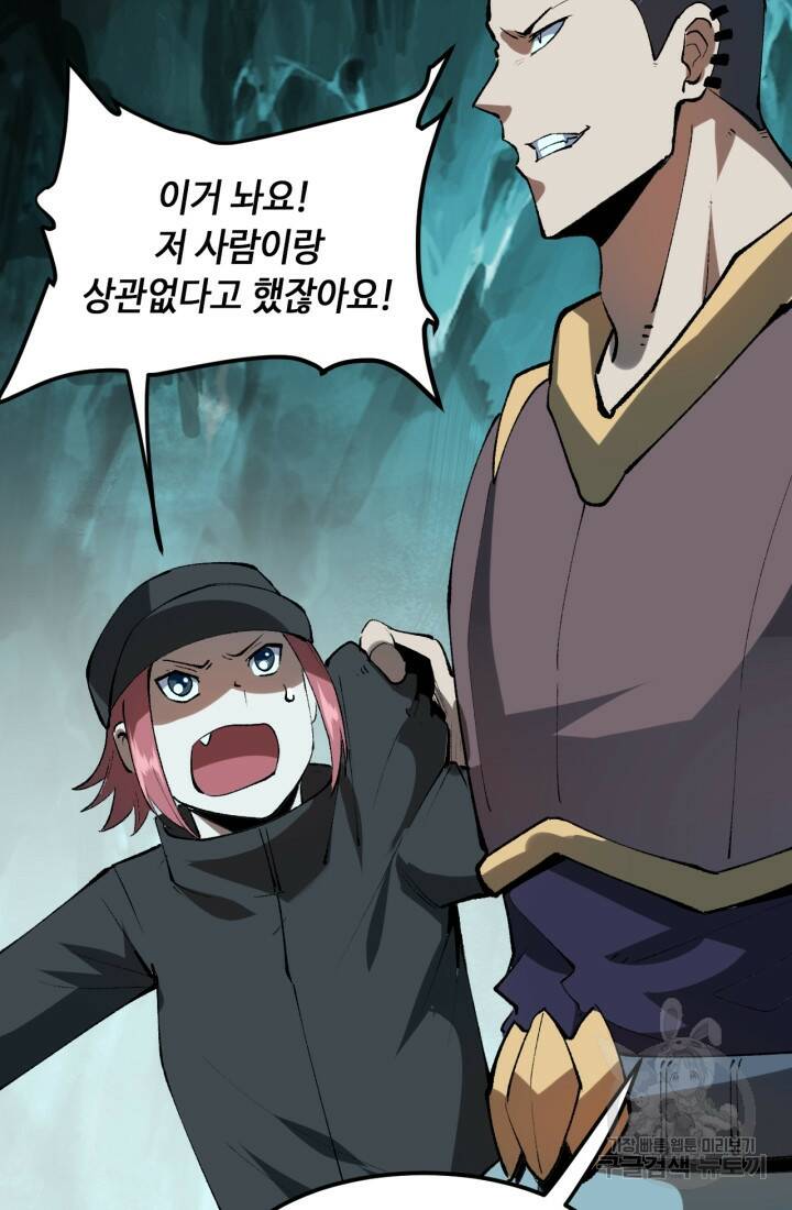 버그로 왕까지 17화 58