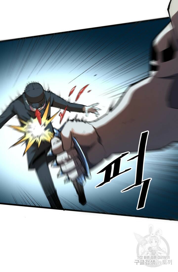 버그로 왕까지 17화 63