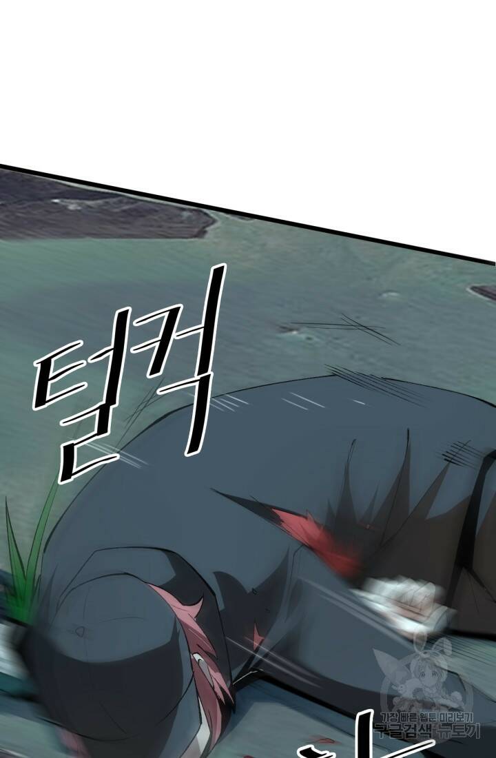 버그로 왕까지 17화 64