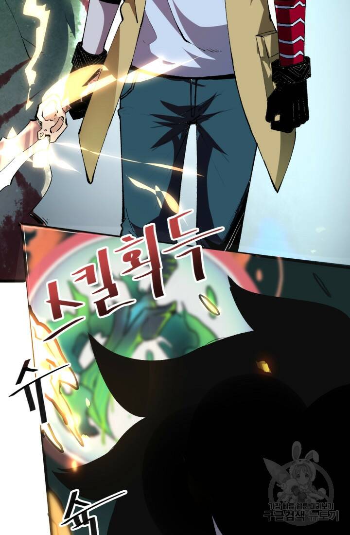 버그로 왕까지 17화 72