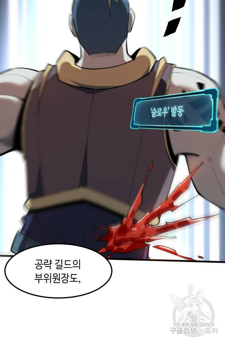버그로 왕까지 17화 83