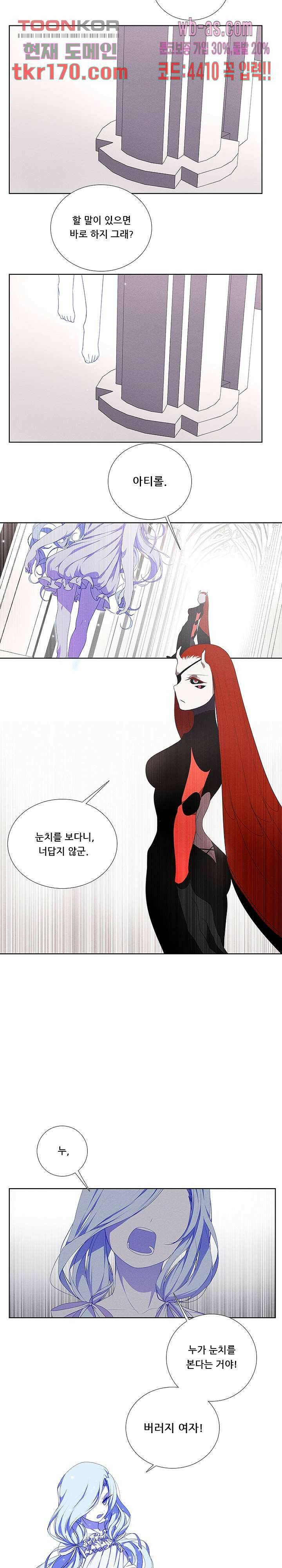 키덜틱 쇼타임 38화 2