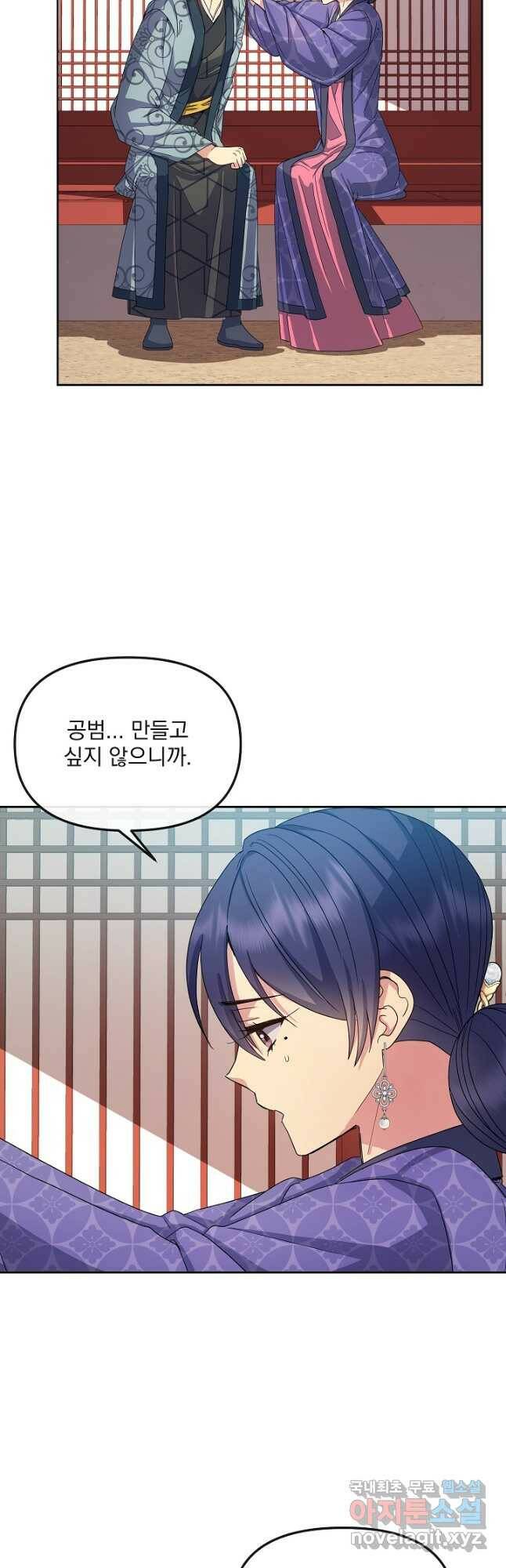 황후 위목화 170화 8