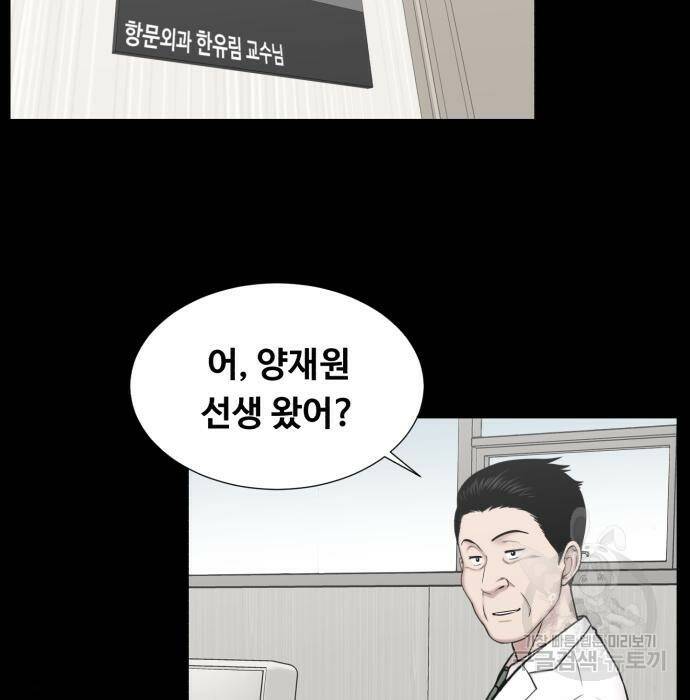 중증외상센터 : 골든 아워 외전 9화 인사 (최종화) 5