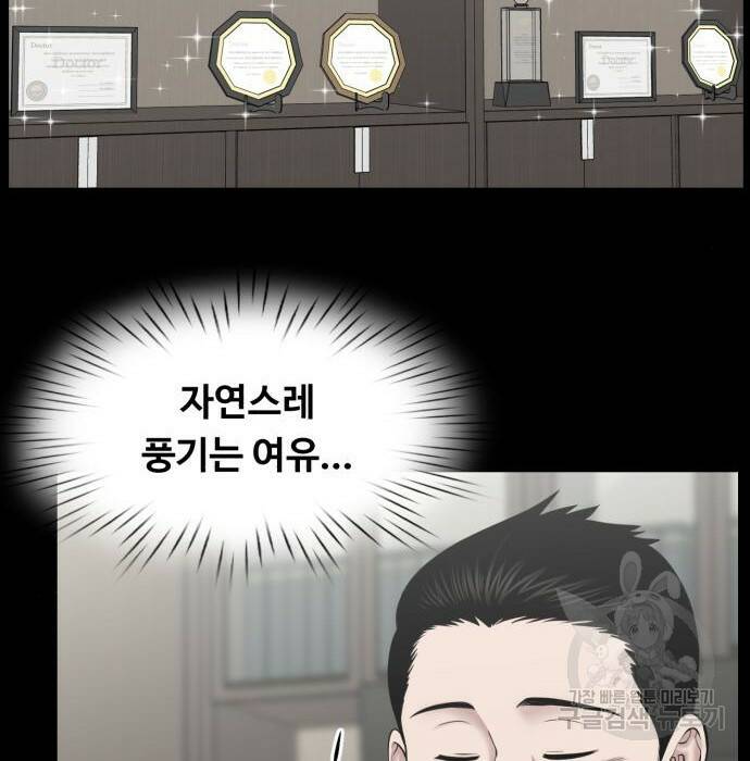 중증외상센터 : 골든 아워 외전 9화 인사 (최종화) 10