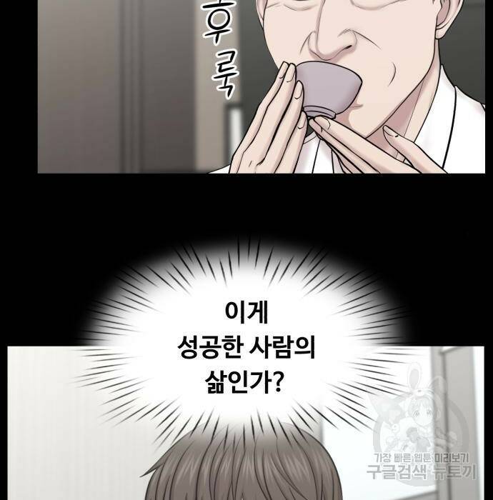 중증외상센터 : 골든 아워 외전 9화 인사 (최종화) 11