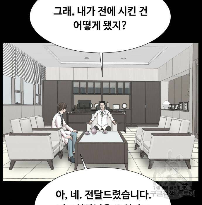 중증외상센터 : 골든 아워 외전 9화 인사 (최종화) 13