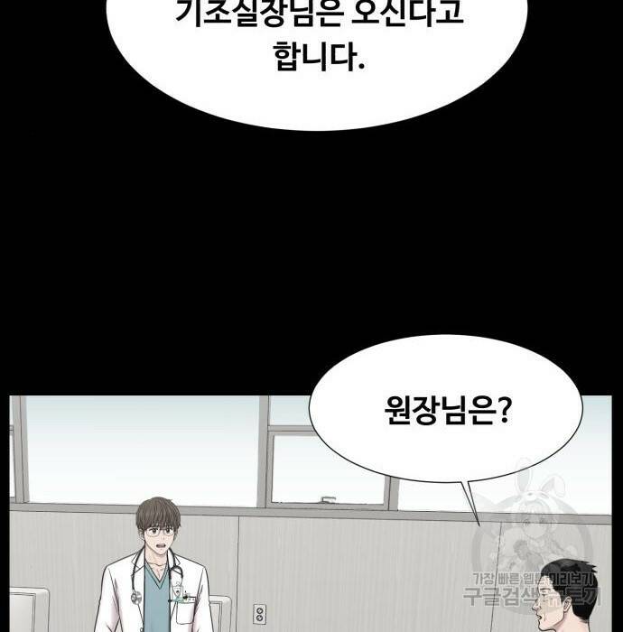 중증외상센터 : 골든 아워 외전 9화 인사 (최종화) 14