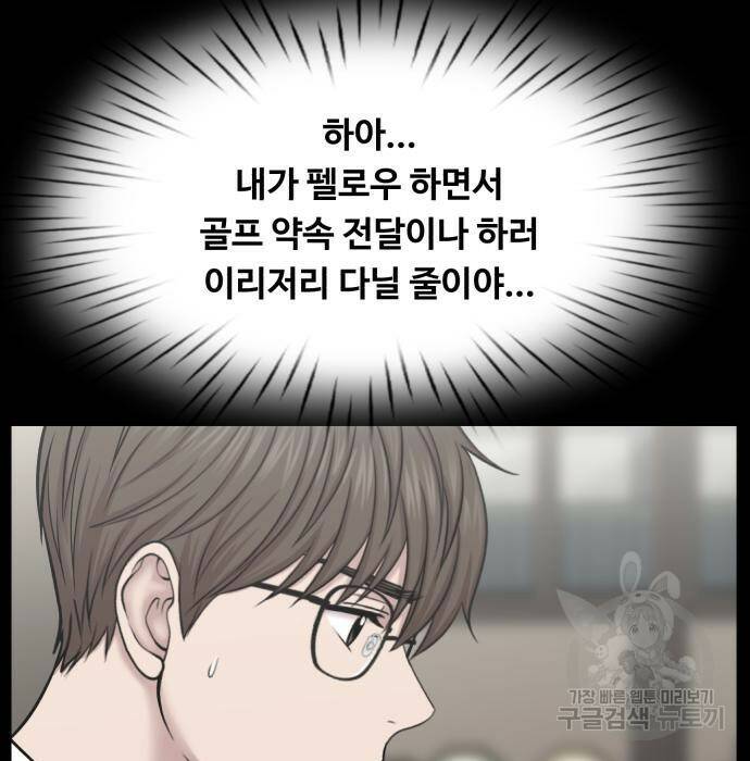 중증외상센터 : 골든 아워 외전 9화 인사 (최종화) 17