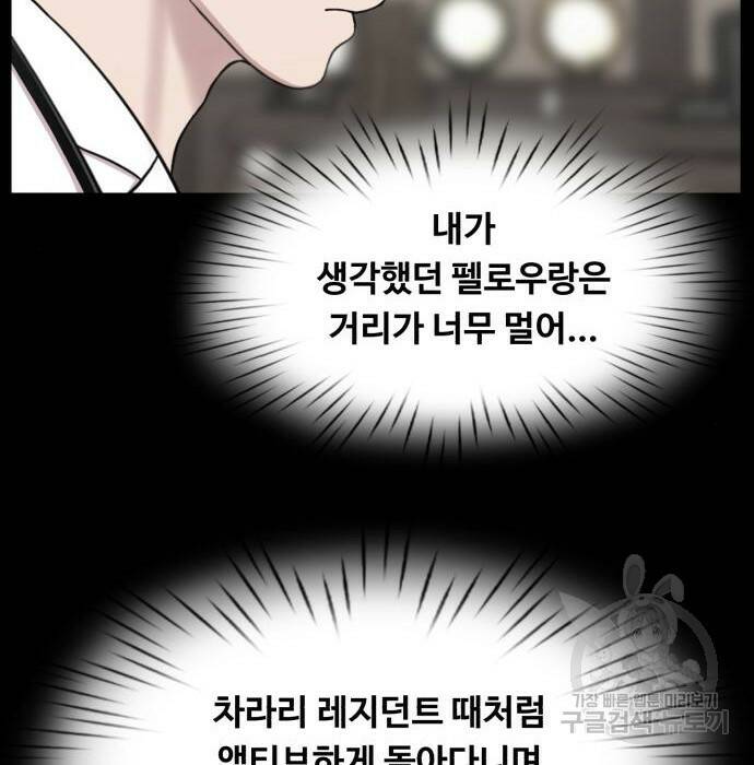 중증외상센터 : 골든 아워 외전 9화 인사 (최종화) 18
