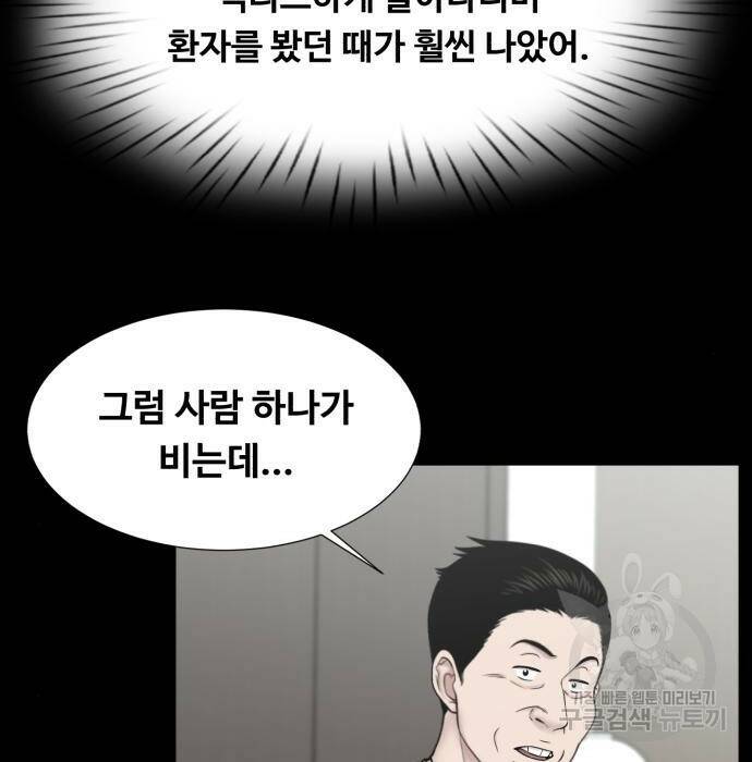 중증외상센터 : 골든 아워 외전 9화 인사 (최종화) 19