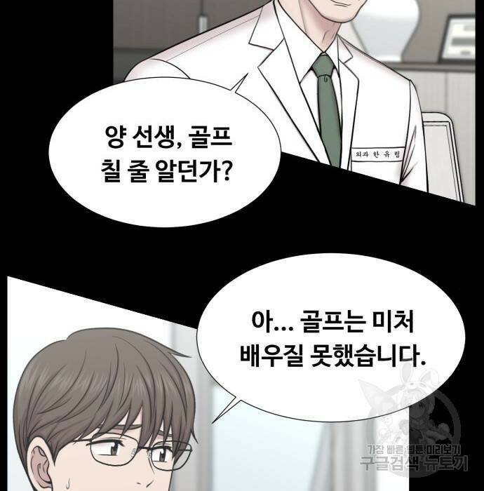중증외상센터 : 골든 아워 외전 9화 인사 (최종화) 20