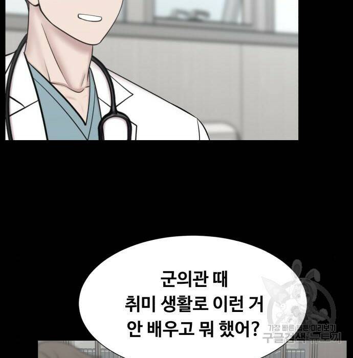 중증외상센터 : 골든 아워 외전 9화 인사 (최종화) 21