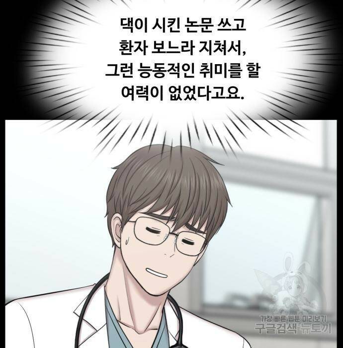 중증외상센터 : 골든 아워 외전 9화 인사 (최종화) 23