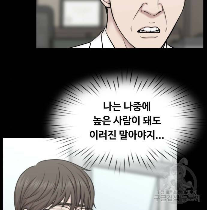 중증외상센터 : 골든 아워 외전 9화 인사 (최종화) 25